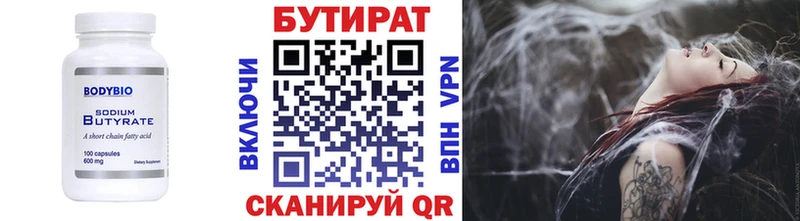 БУТИРАТ буратино  Купить закладки  Николаевск 