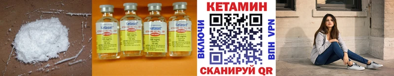 Купить закладки  Николаевск  КЕТАМИН VHQ 