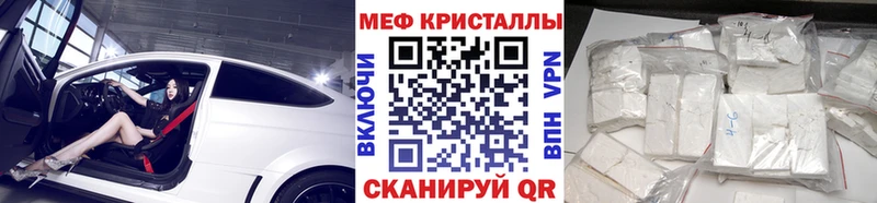 МЕФ mephedrone  Купить закладки  Николаевск 