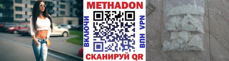 Метадон мёд  Купить где  Николаевск 